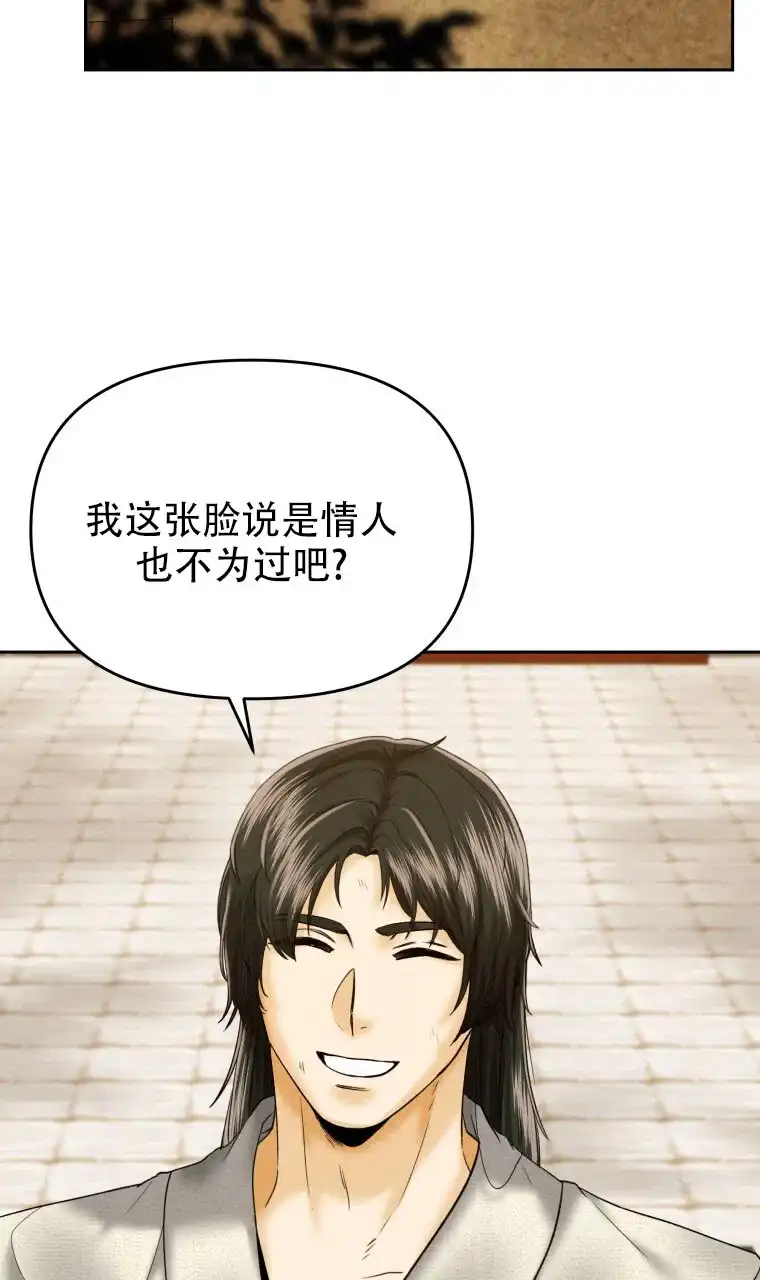 《快穿成妃》第12话 第37页