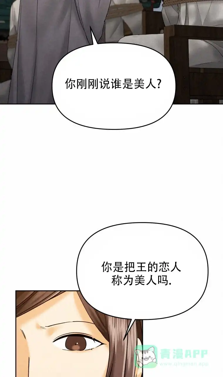 《快穿成妃》第12话 第16页