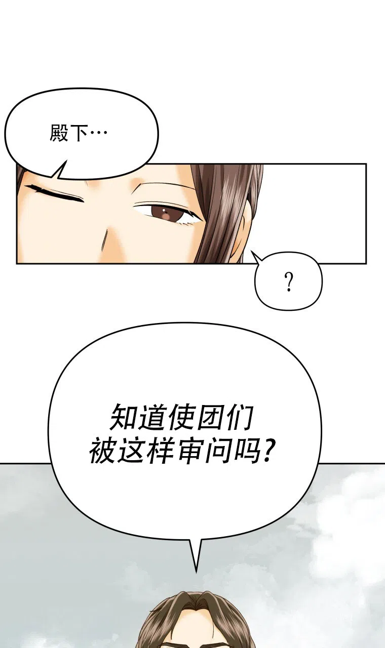 《快穿成妃》第12话 第7页