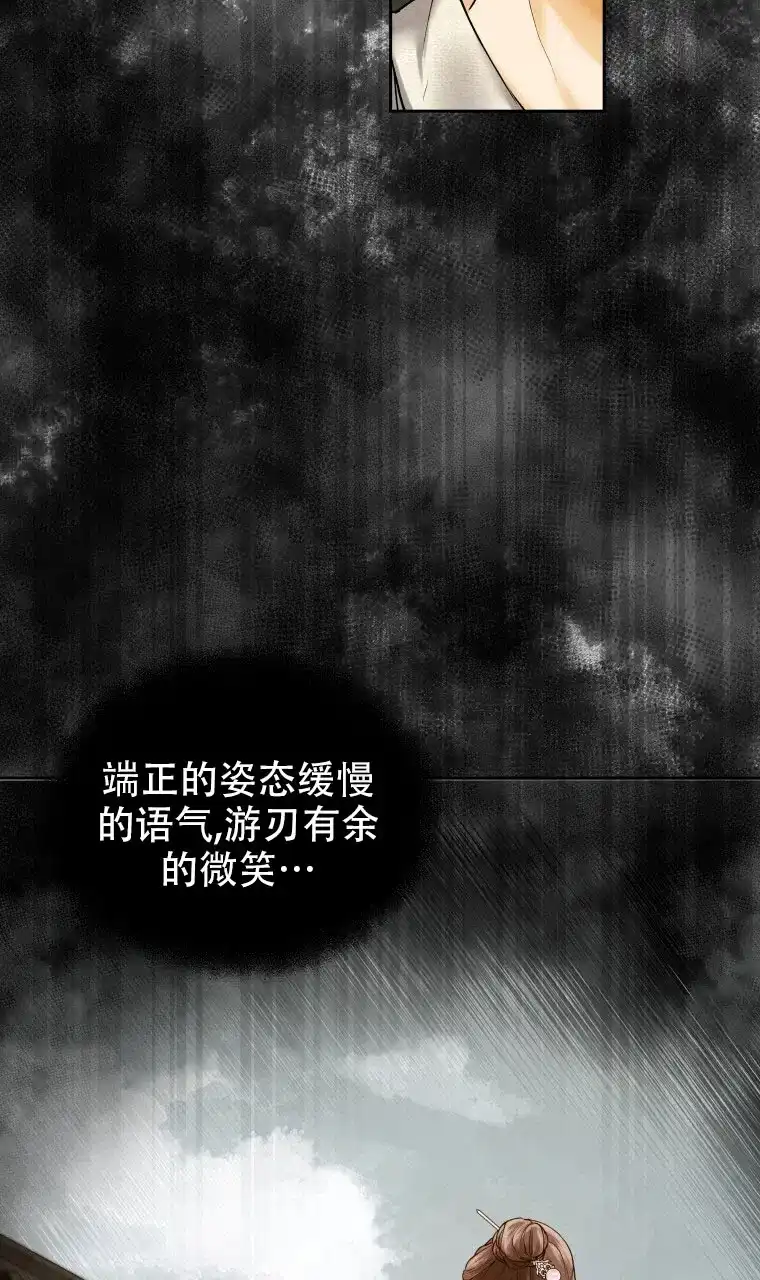 《快穿成妃》第12话 第23页