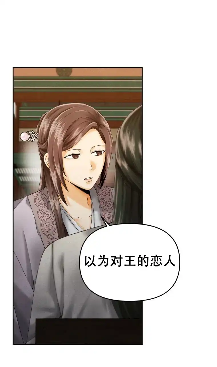 《快穿成妃》第12话 第27页