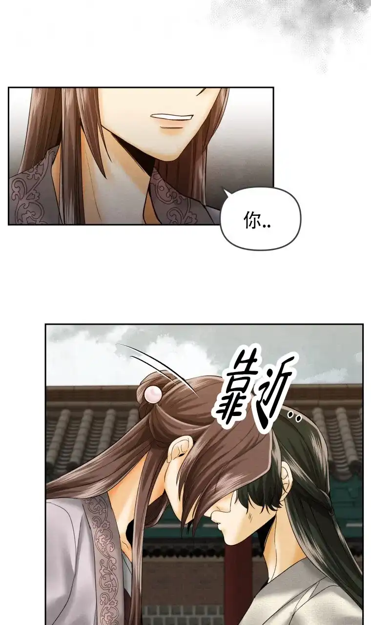 《快穿成妃》第12话 第25页