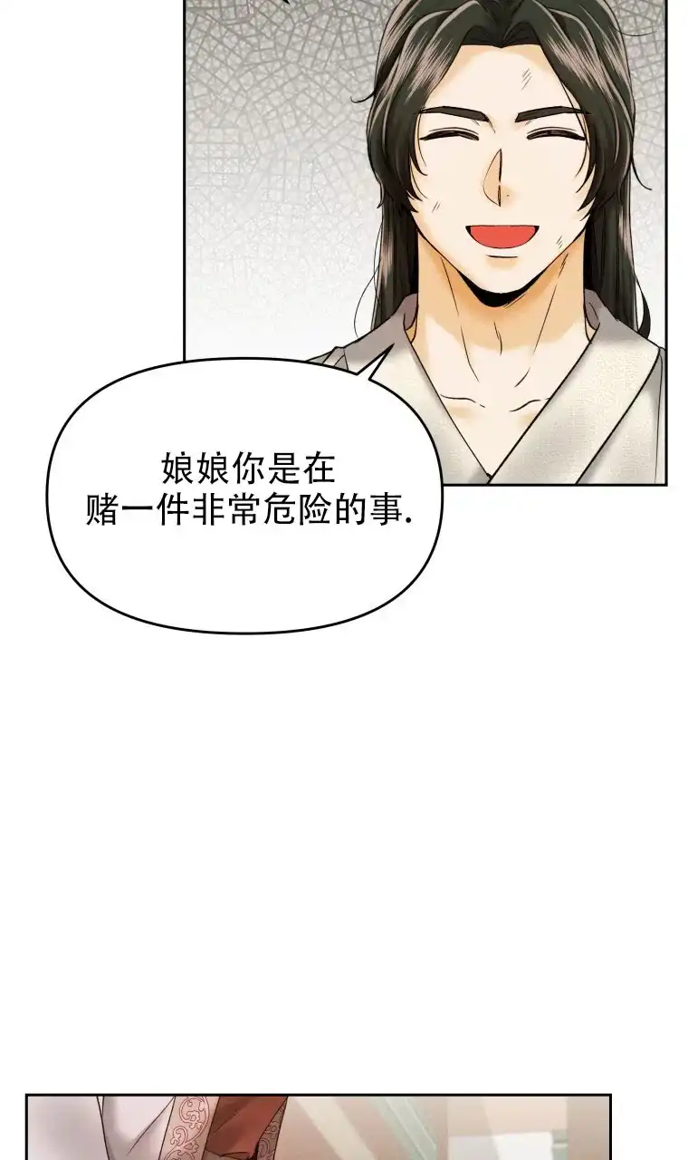《快穿成妃》第12话 第10页