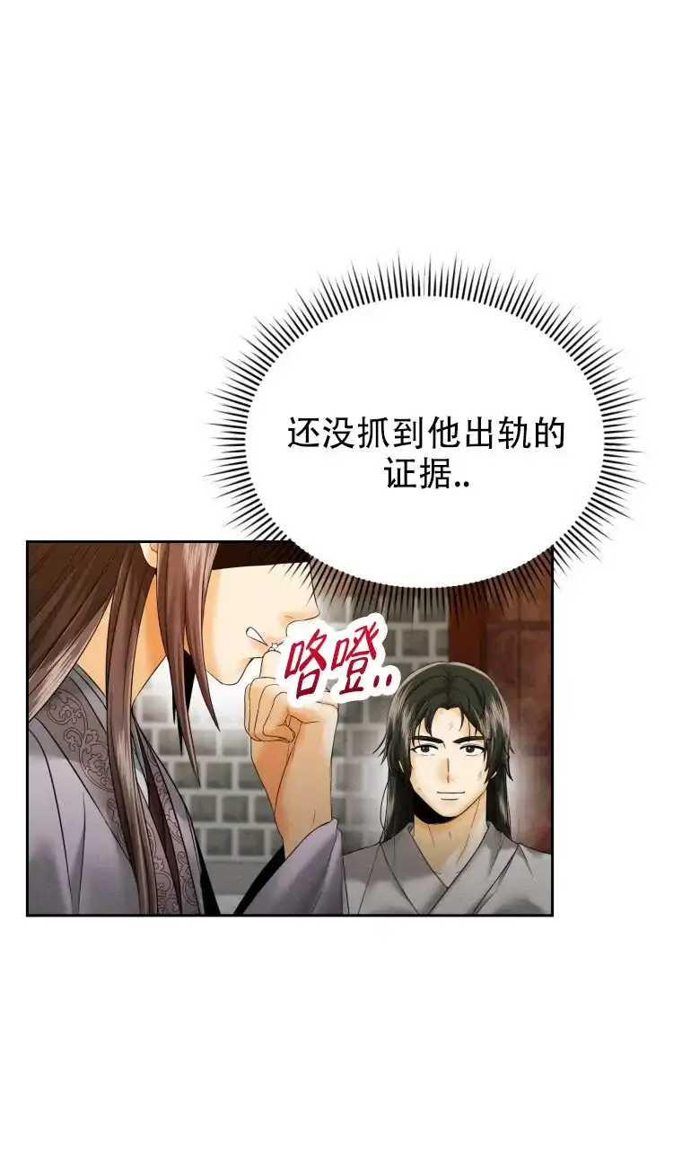 《快穿成妃》第12话 第35页