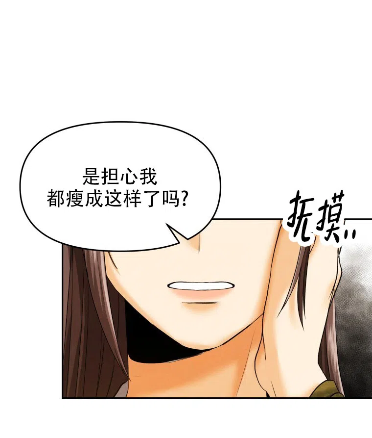 《快穿成妃》第13话 第10页
