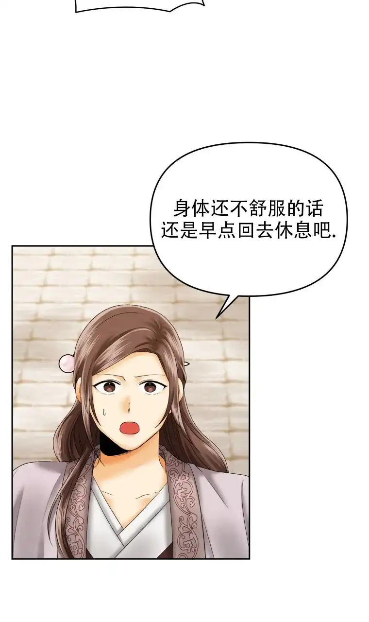 《快穿成妃》第13话 第15页