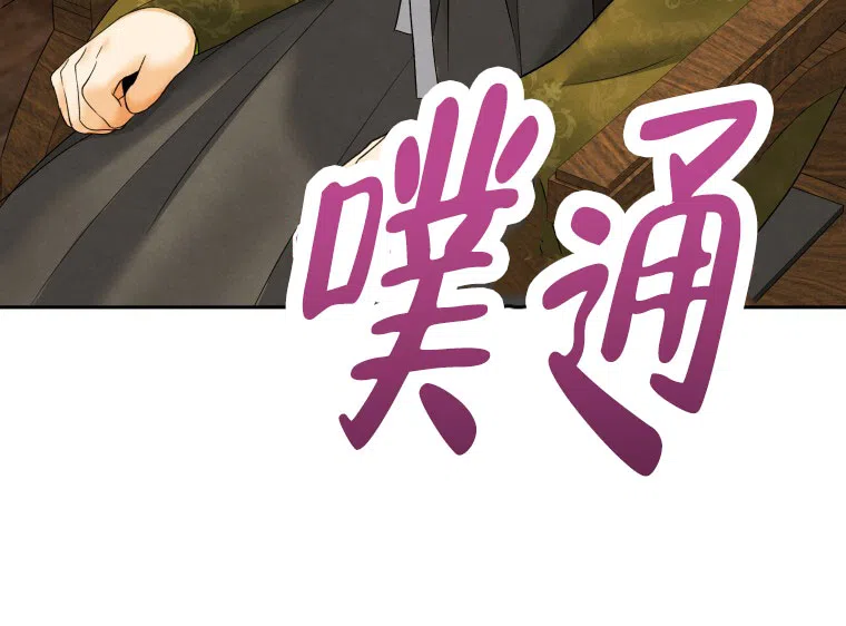 《快穿成妃》第13话 第17页