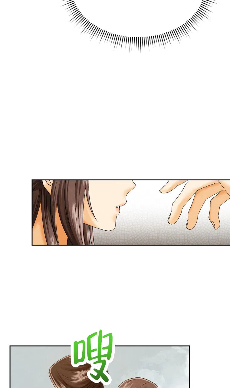 《快穿成妃》第13话 第12页