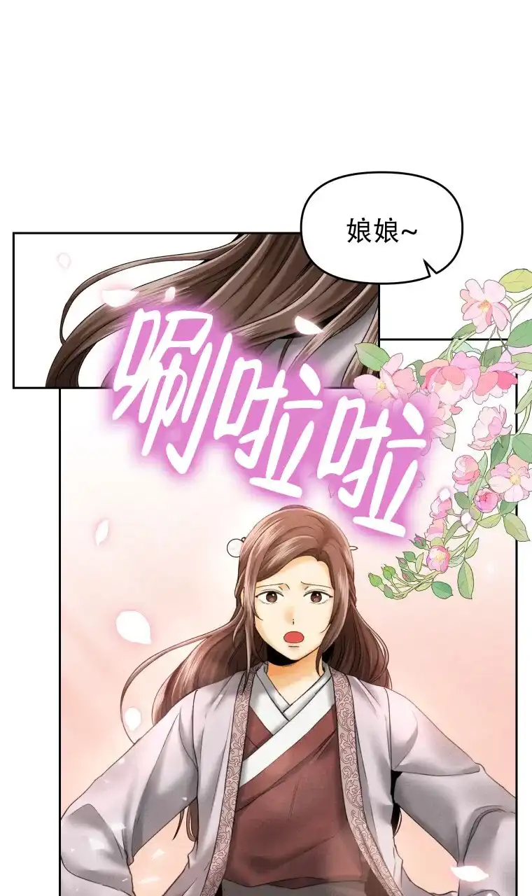 《快穿成妃》第13话 第4页