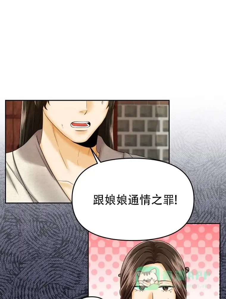 《快穿成妃》第13话 第21页