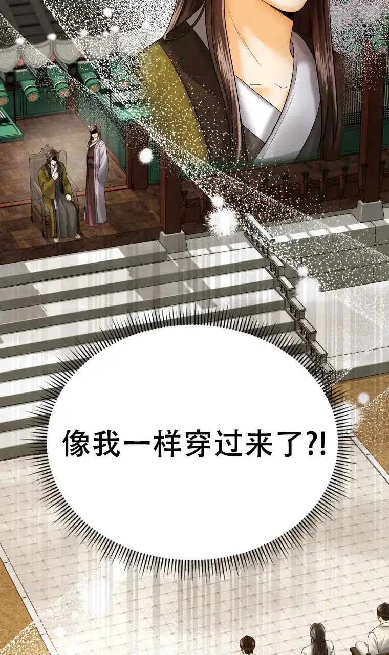 《快穿成妃》第13话 第35页