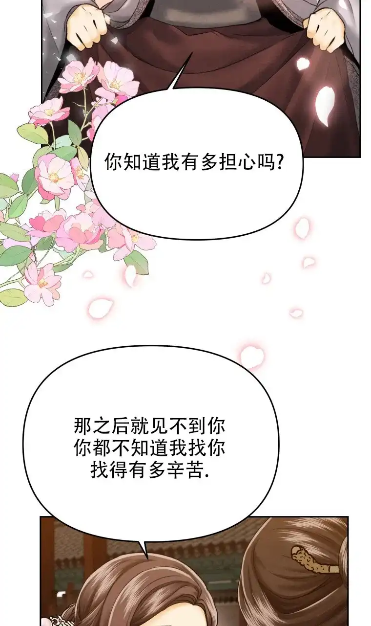 《快穿成妃》第13话 第5页