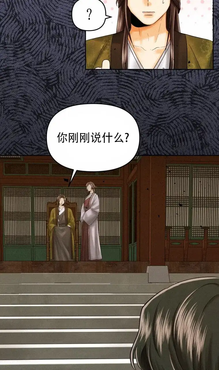 《快穿成妃》第13话 第22页