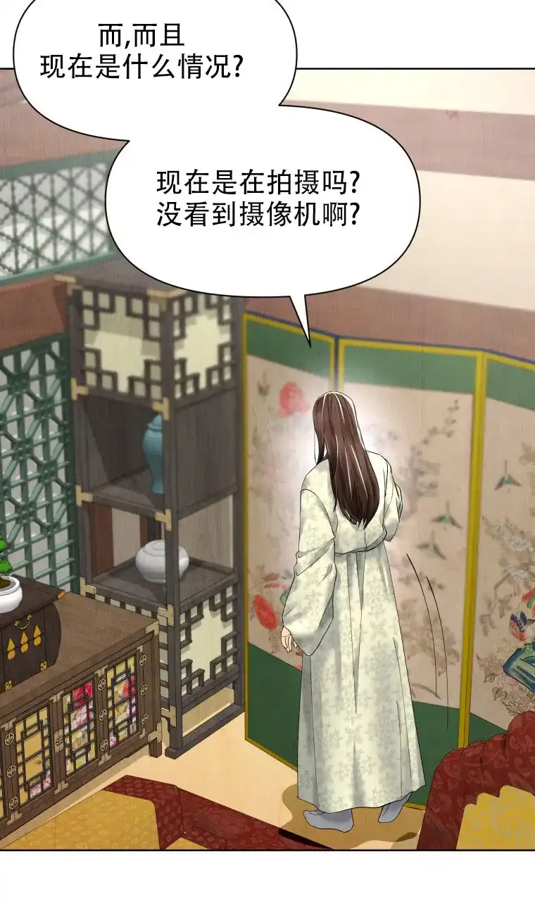 《快穿成妃》第2话 第43页