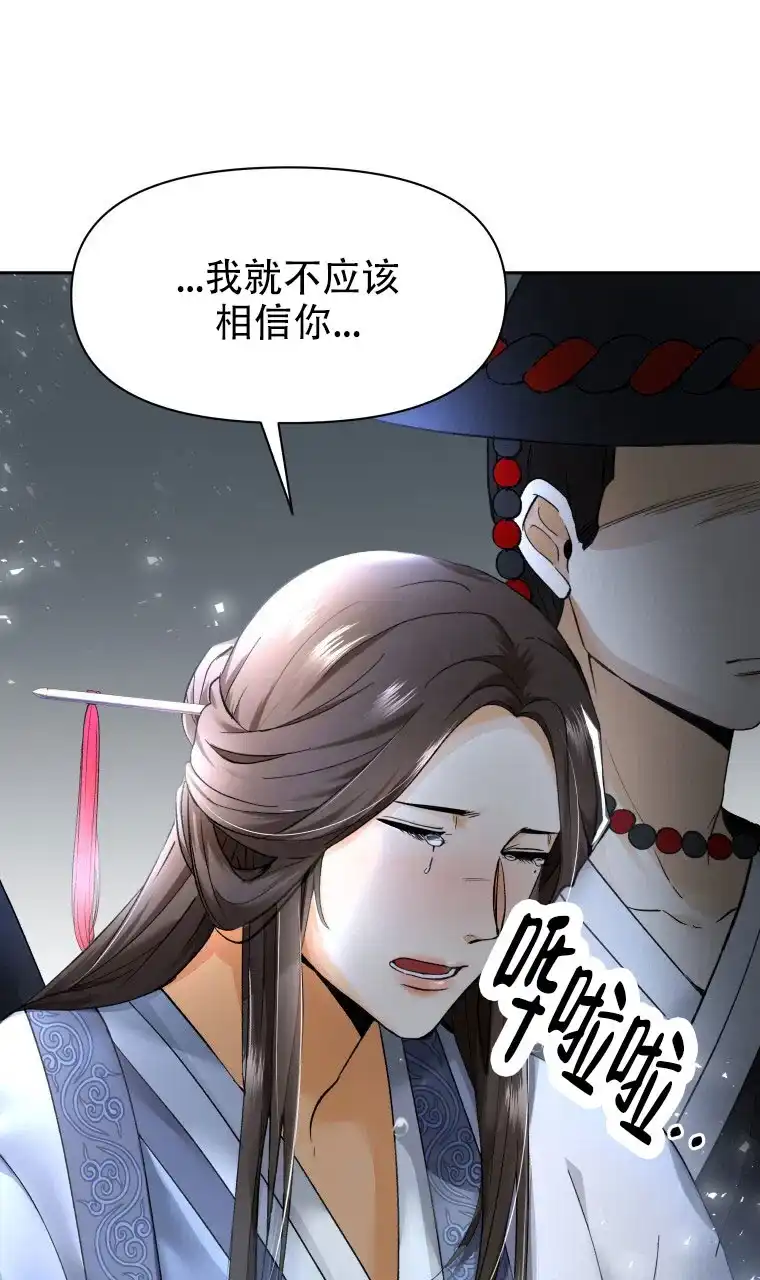 《快穿成妃》第2话 第13页