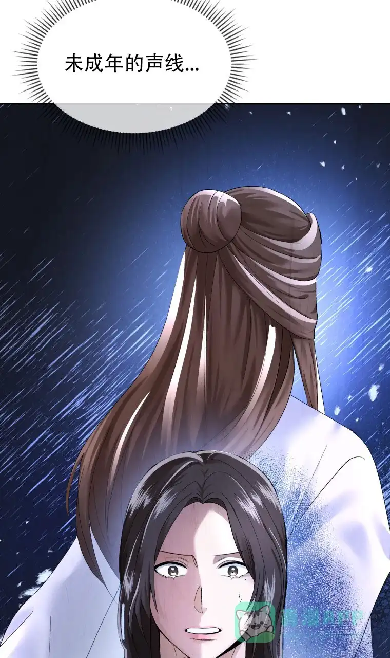 《快穿成妃》第2话 第41页