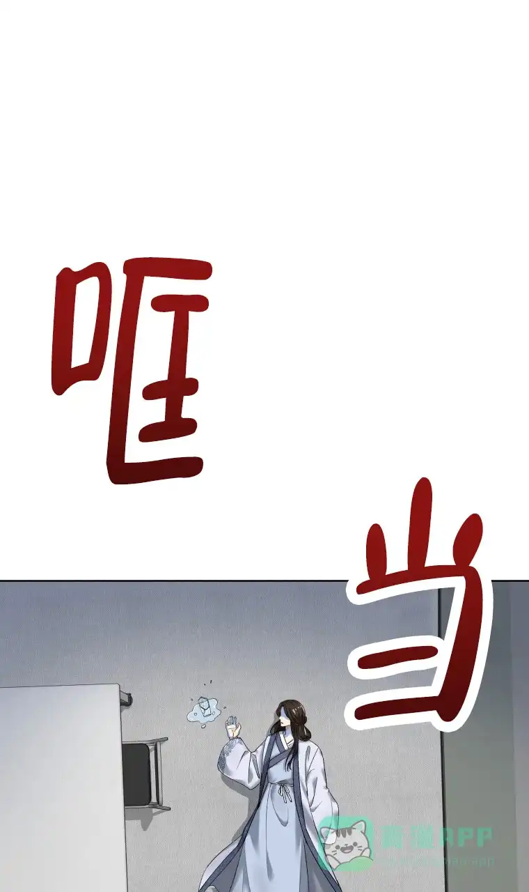 《快穿成妃》第2话 第31页