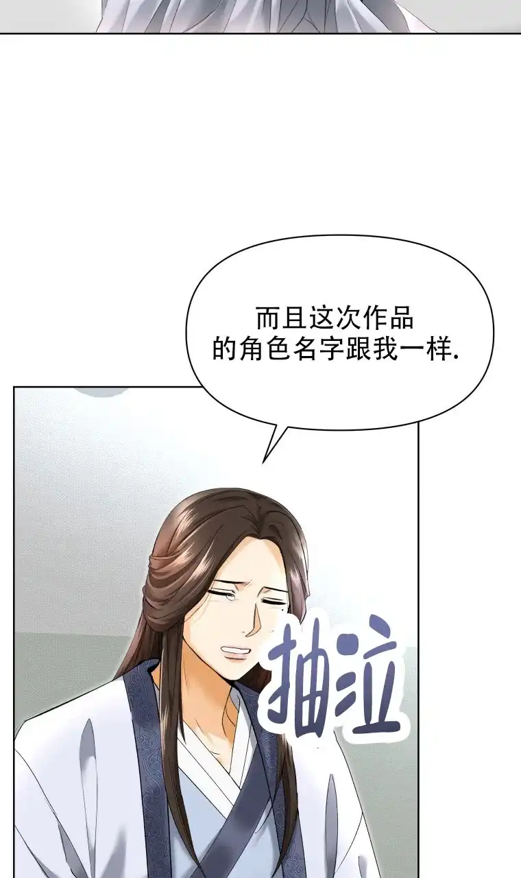 《快穿成妃》第2话 第22页