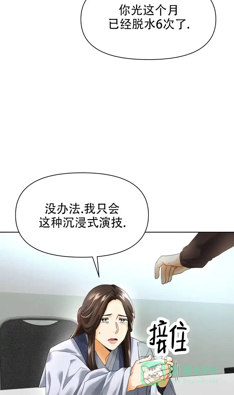 《快穿成妃》第2话 第21页