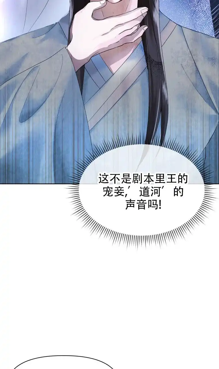 《快穿成妃》第2话 第42页