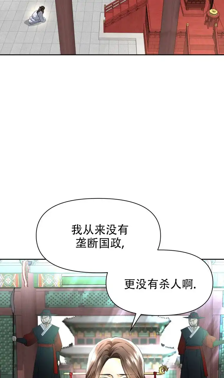 《快穿成妃》第2话 第2页