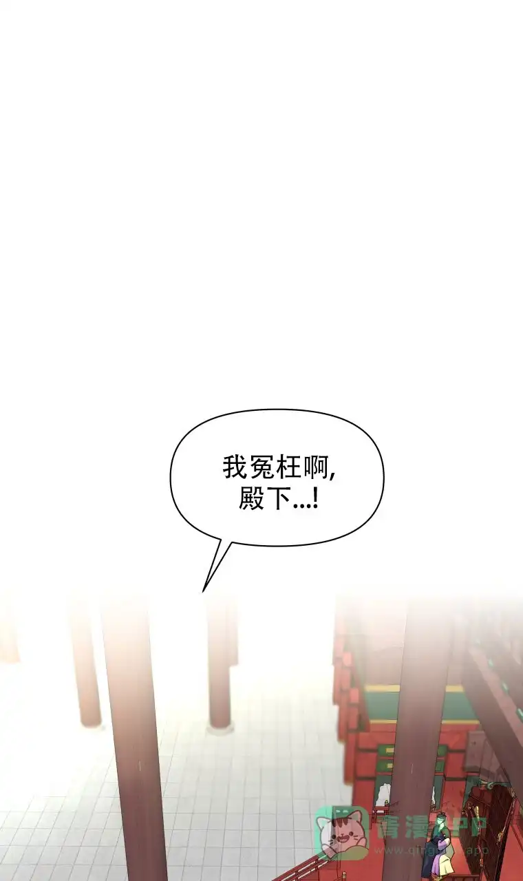 《快穿成妃》第2话 第1页