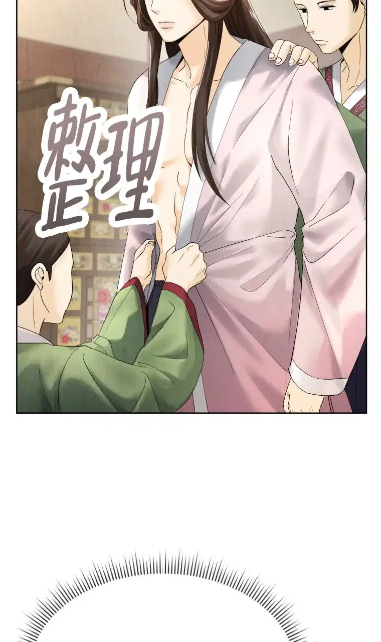 《快穿成妃》第3话 第32页