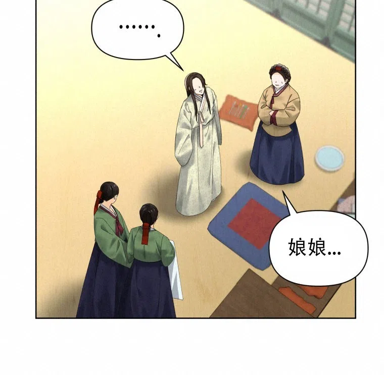 《快穿成妃》第3话 第28页