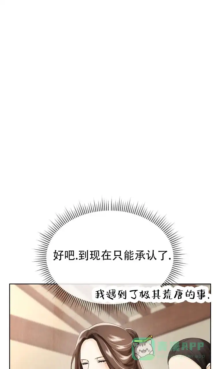 《快穿成妃》第3话 第31页