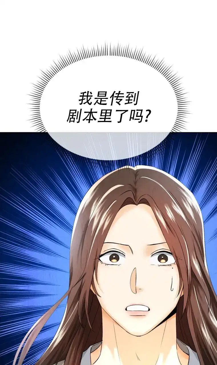 《快穿成妃》第3话 第18页