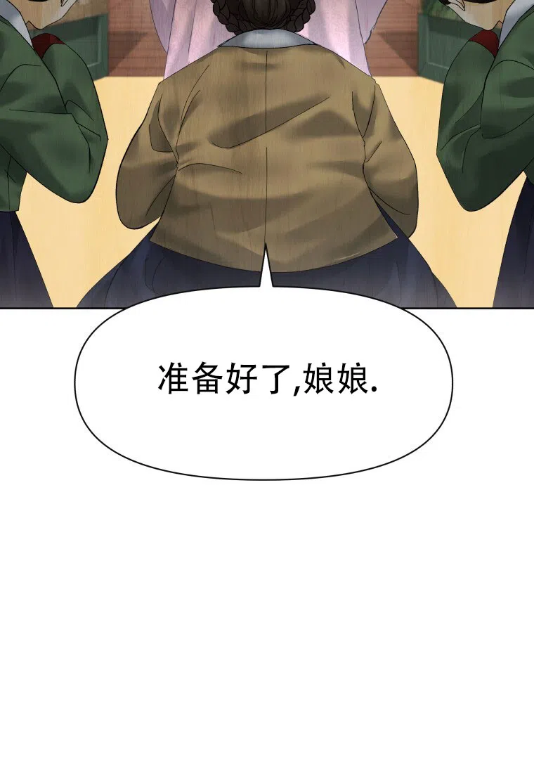 《快穿成妃》第3话 第37页