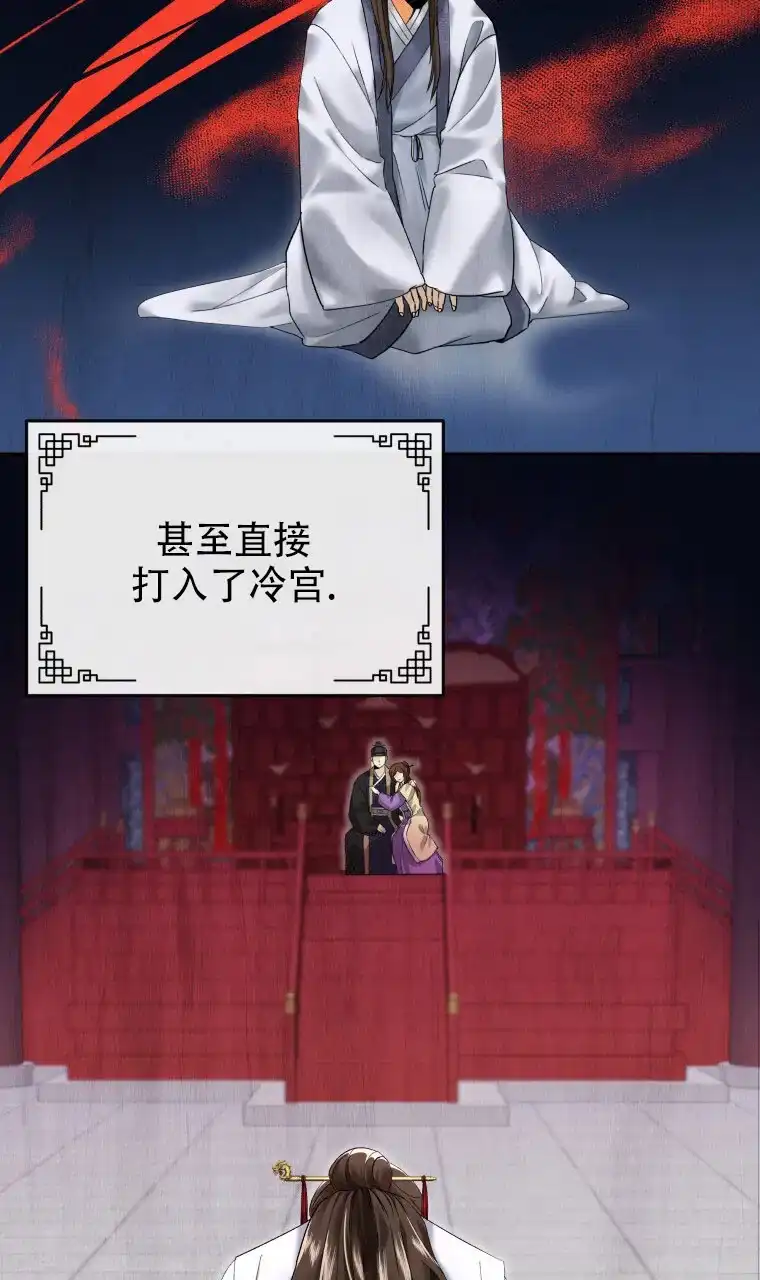 《快穿成妃》第3话 第15页