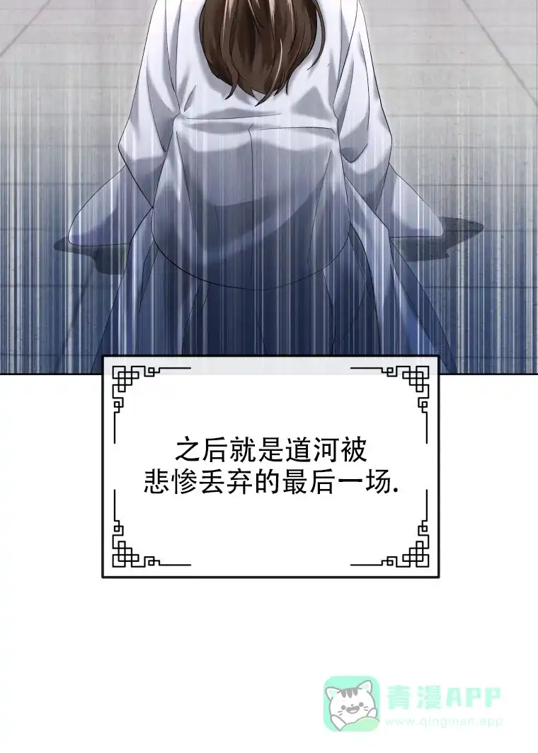 《快穿成妃》第3话 第16页