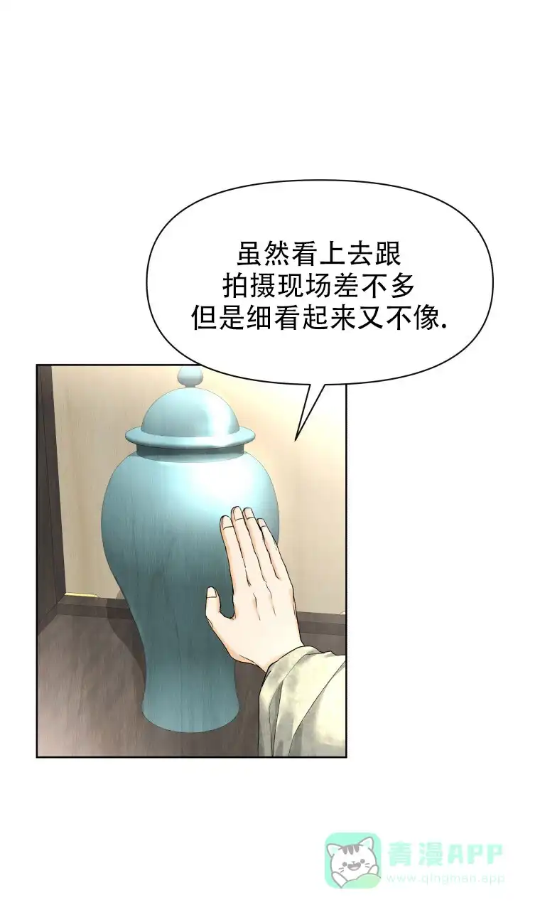 《快穿成妃》第3话 第1页