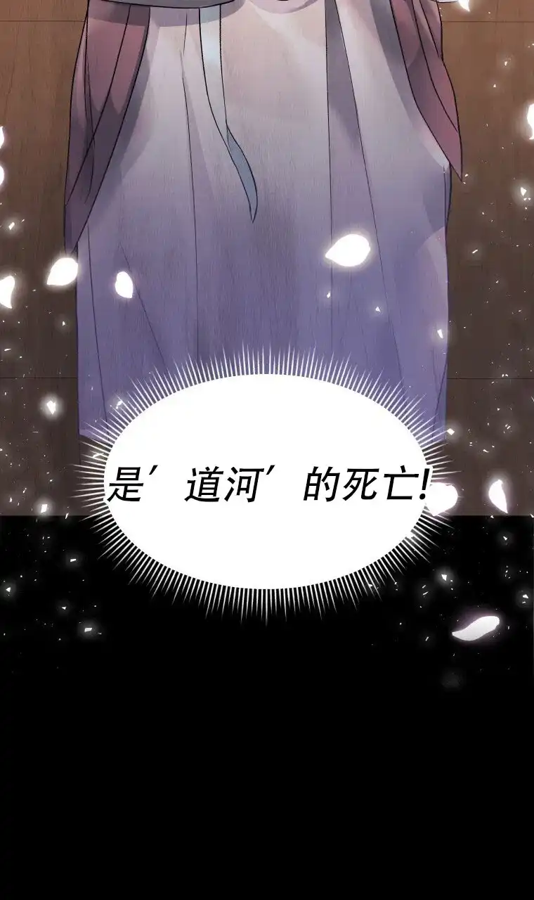 《快穿成妃》第3话 第43页