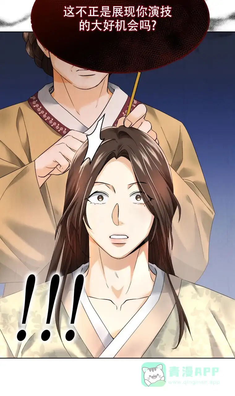 《快穿成妃》第3话 第21页