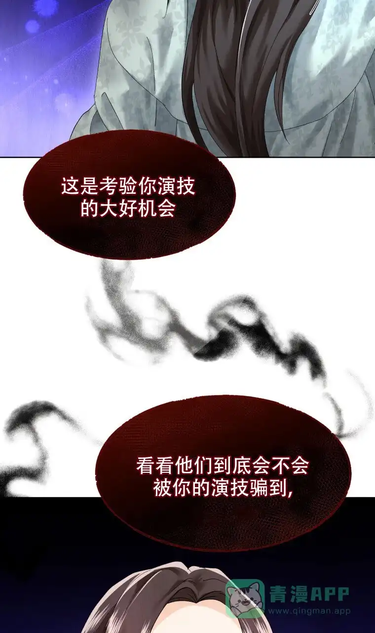 《快穿成妃》第3话 第26页