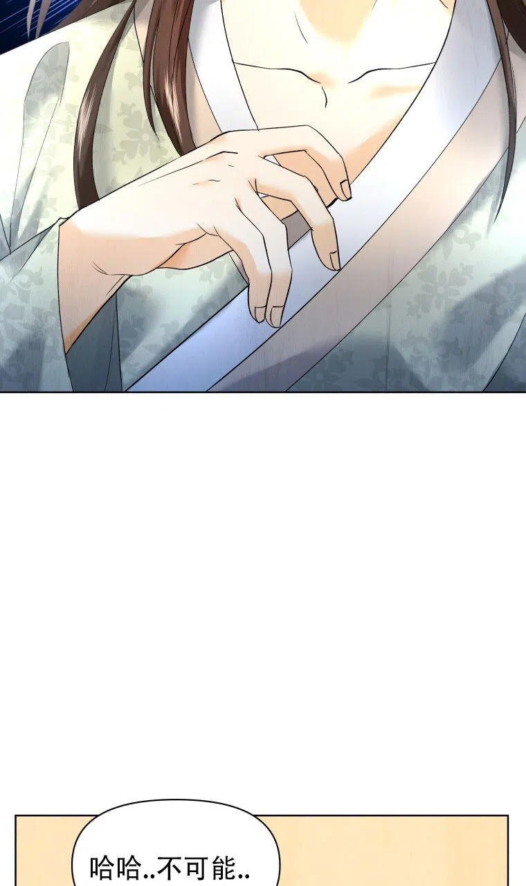 《快穿成妃》第3话 第19页