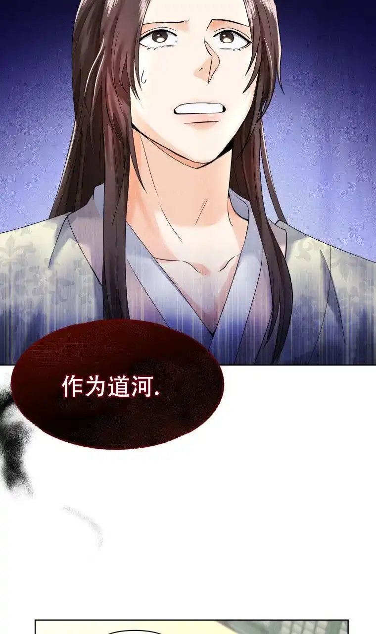 《快穿成妃》第3话 第27页