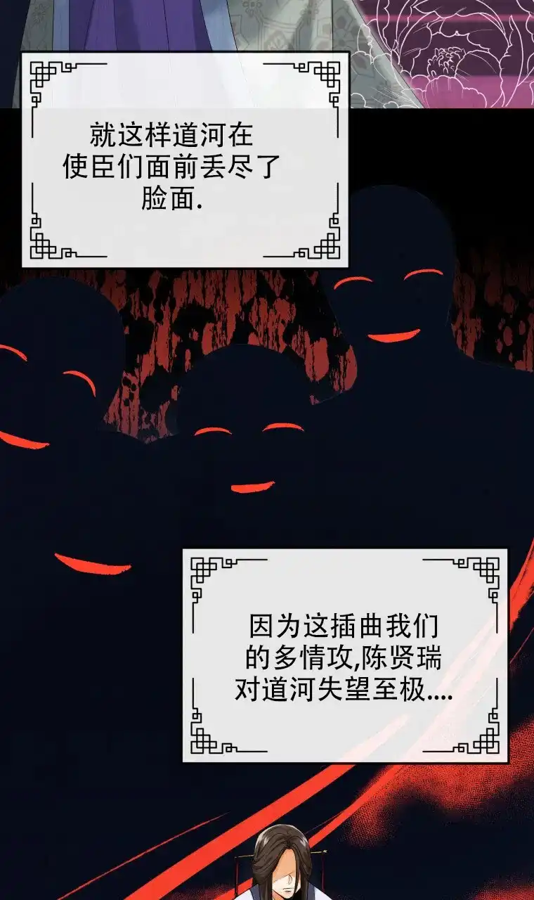 《快穿成妃》第3话 第14页