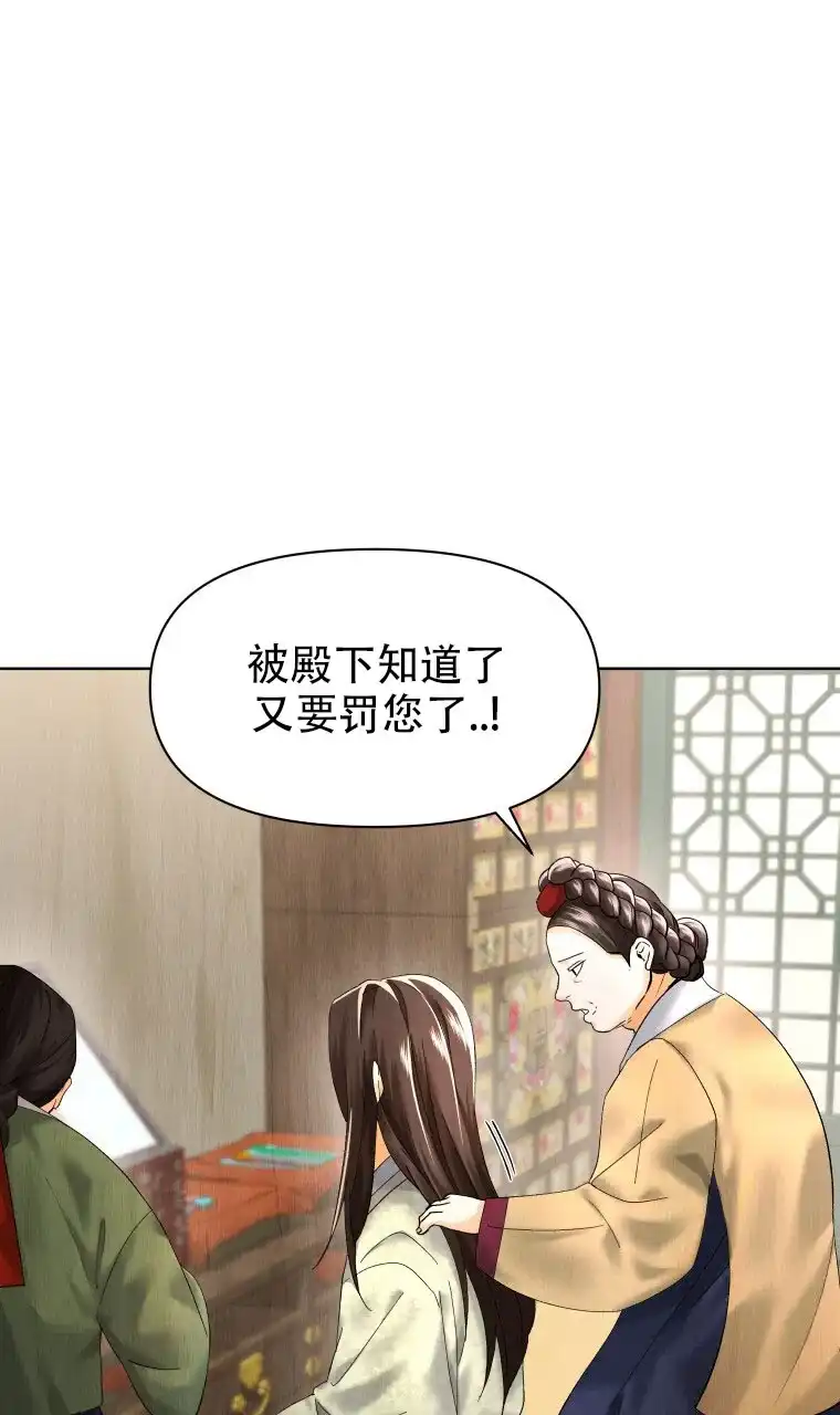 《快穿成妃》第3话 第8页
