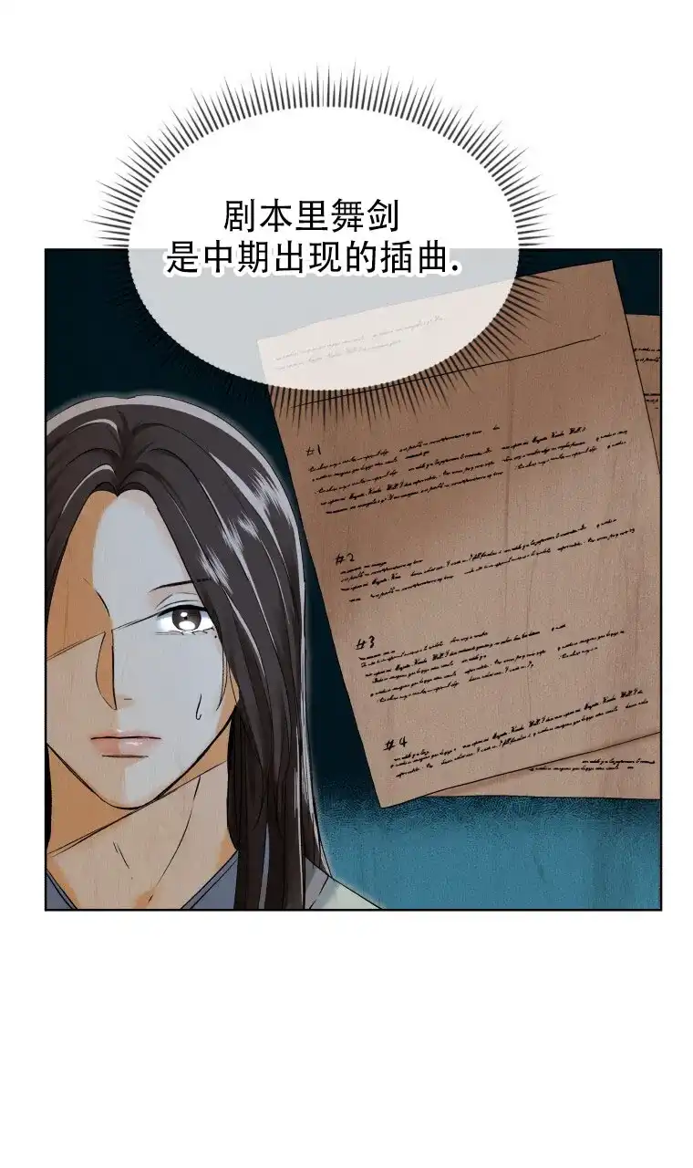 《快穿成妃》第3话 第12页