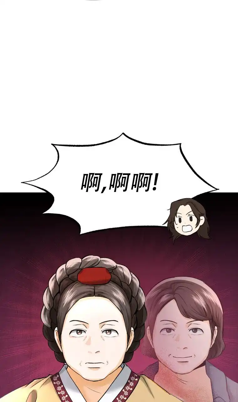 《快穿成妃》第3话 第4页