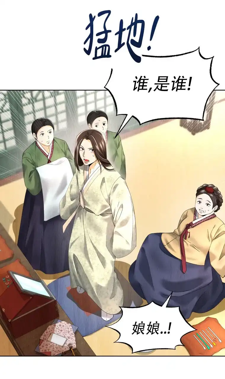《快穿成妃》第3话 第22页