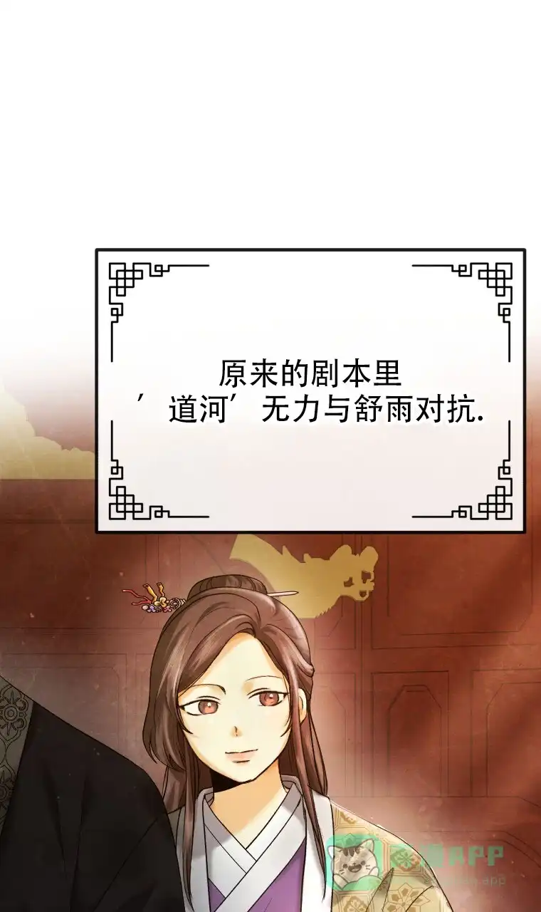 《快穿成妃》第4话 第1页