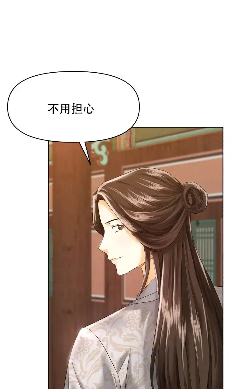 《快穿成妃》第4话 第9页