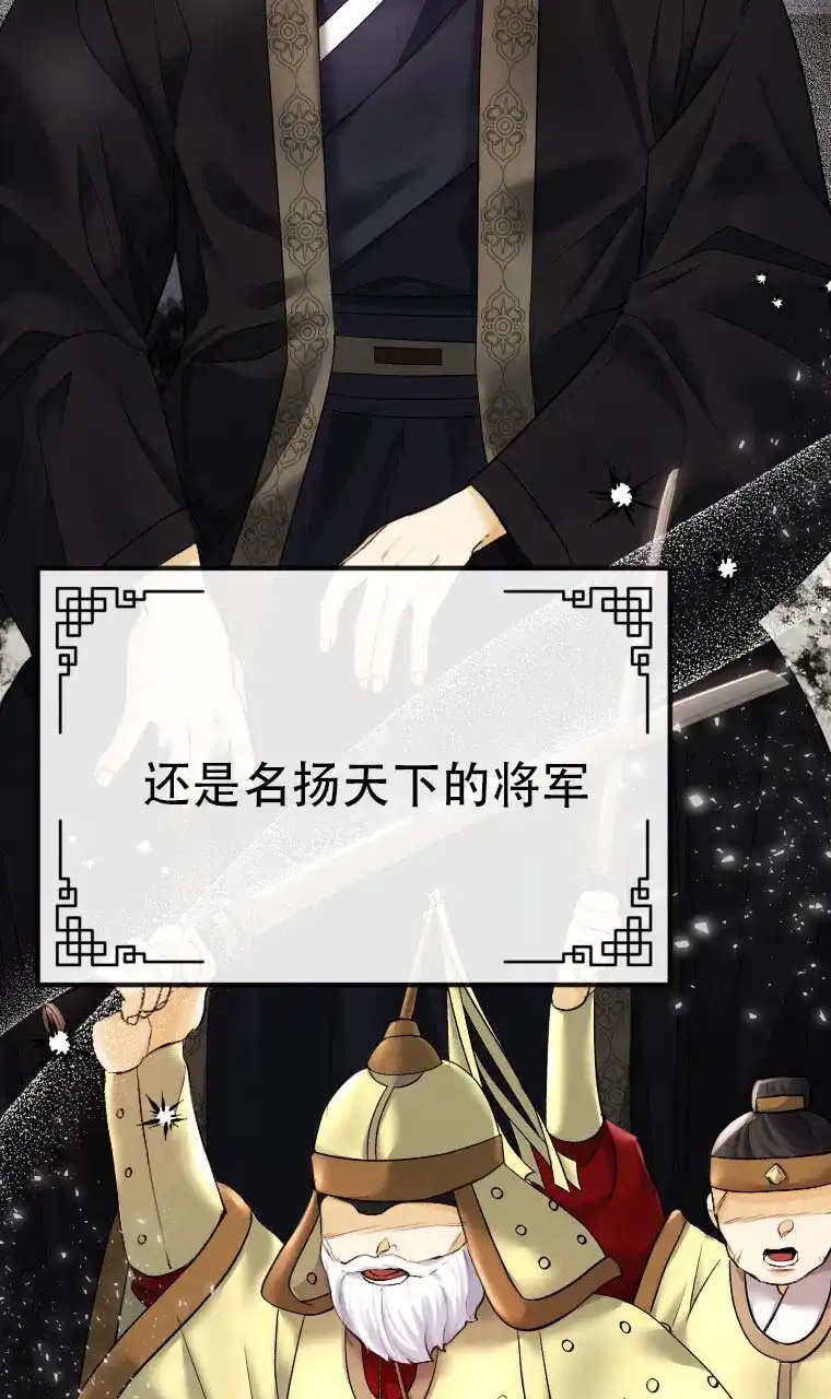 《快穿成妃》第4话 第14页