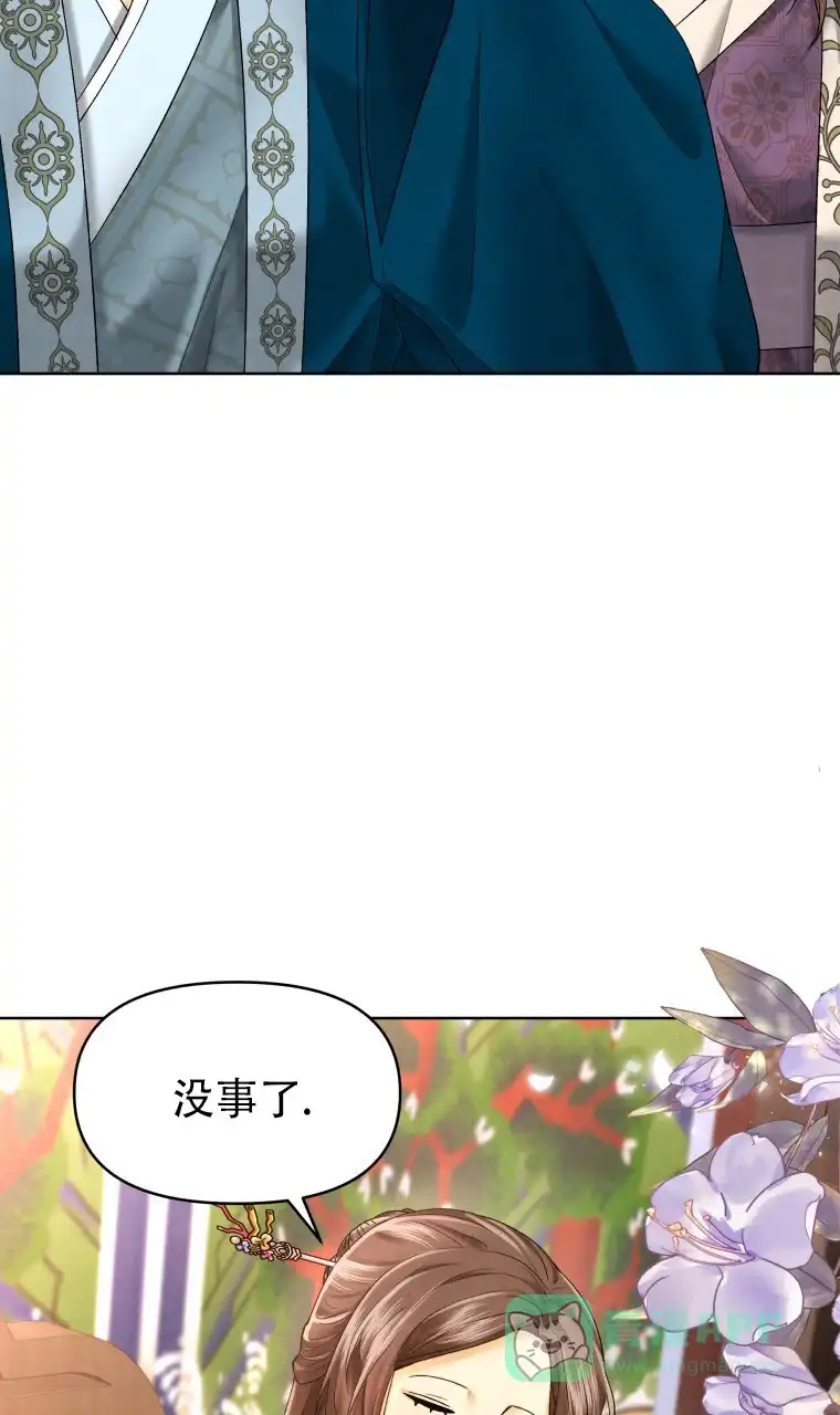 《快穿成妃》第4话 第41页