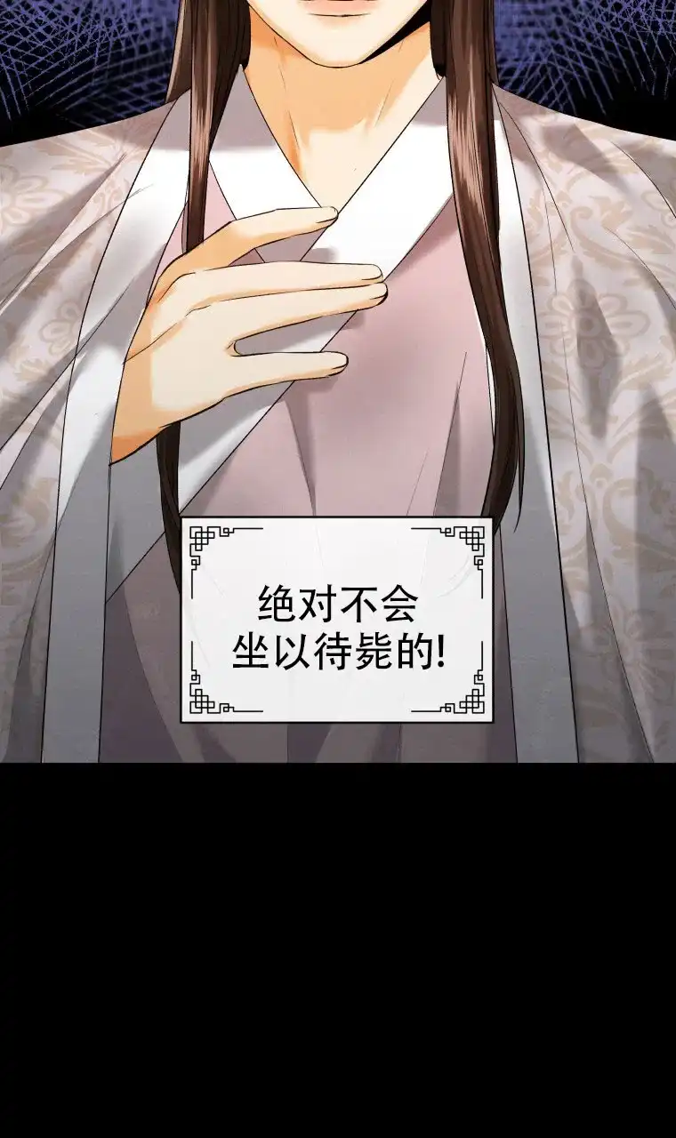 《快穿成妃》第4话 第19页