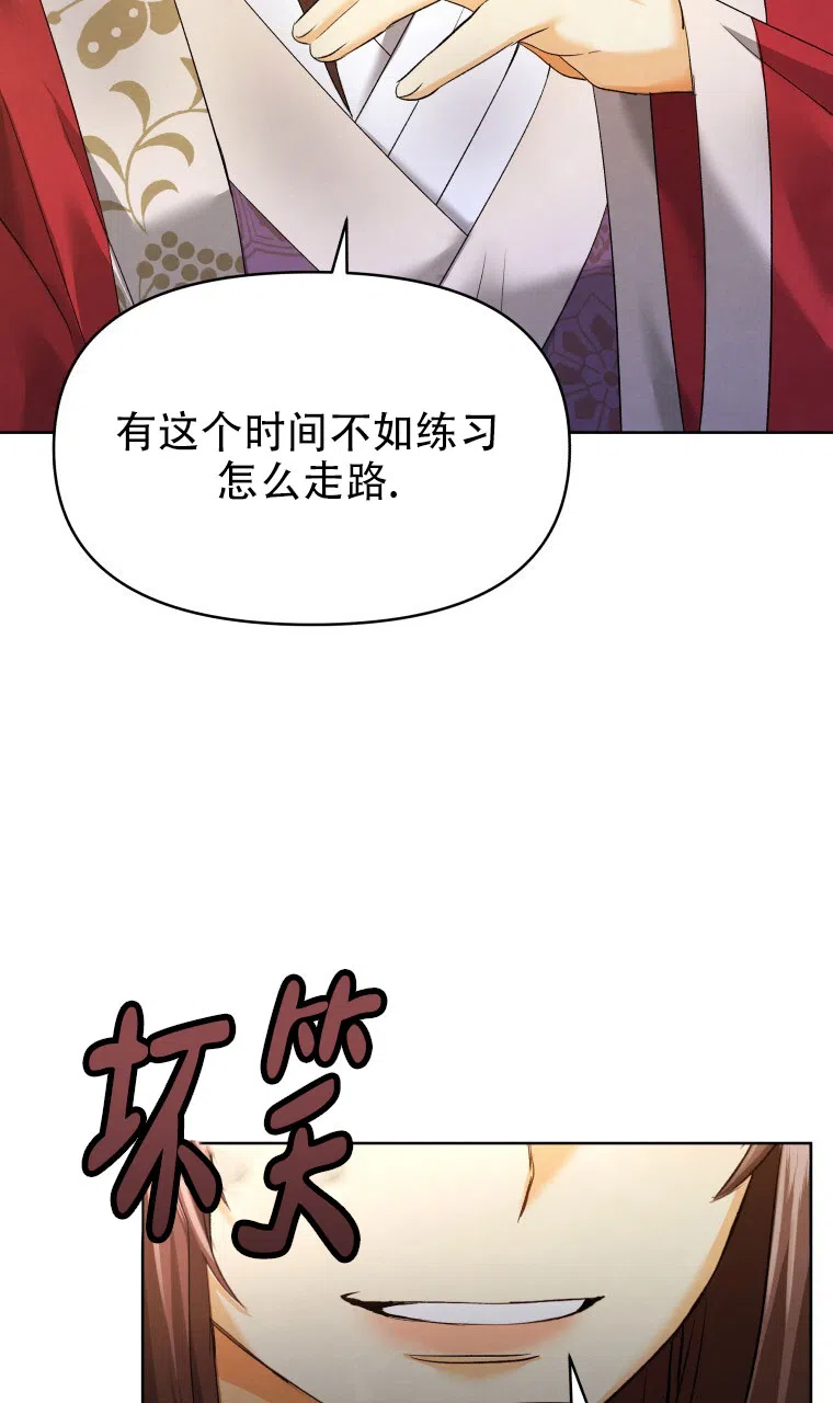 《快穿成妃》第4话 第27页